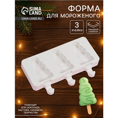 Форма для мороженого новогодняя «Ёлочка», силикон, 19.5×13×2.5 см, 3 ячейки (7.1×2.7 см), белая