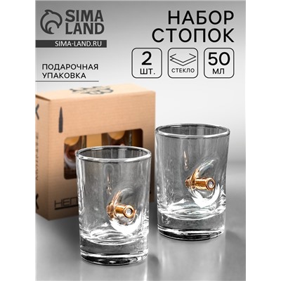 Стопки «Непробиваемые», 2 шт., 50 мл