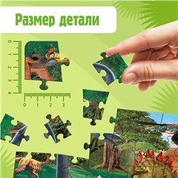 Пазл «До нашей Эры», 104 элемента