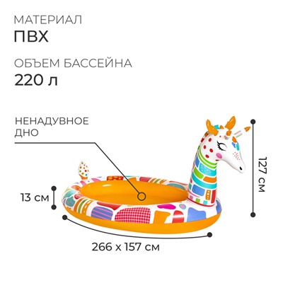 Игровой бассейн Bestway «Жираф», с разбрызгивателем, 266×157×127 см, 53089
