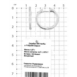 Серьги из серебра с фианитами родированные 925 пробы с-7192р200