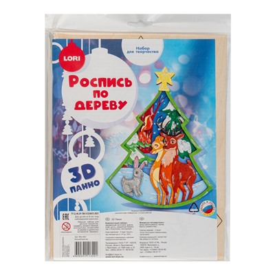 Роспись по дереву, панно 3D «Волшебный лес», набор для творчества