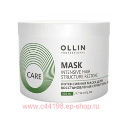 OLLIN CARE Интенсивная маска для восстановления структуры волос 500мл