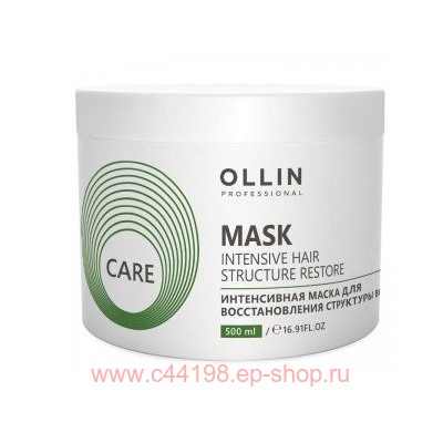 OLLIN CARE Интенсивная маска для восстановления структуры волос 500мл