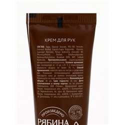 Подарочный набор новогодний: гель для душа, крем для рук и бальзам для губ, аромат печенье, URAL LAB