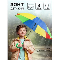 Зонт детский «Вместе веселее!»,‎ d=80см