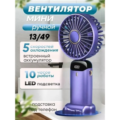 Вентилятор #23307249