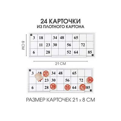 Русское лото, деревянное «Ивановский сувенир», настольная игра, с бочонками