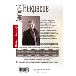 АСТ Анатолий Некрасов "Материнская любовь. Все самые сложные вопросы. Советы и рекомендации"