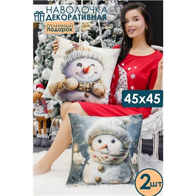 Наволочка декоративная новогодняя 2 шт 3D эффект велюр НАТАЛИ, 1221262