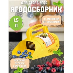 Комбайн для сбора ягод #22898813