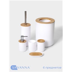 УЦЕНКА Набор для ванной «Вуди» 6 пред.(мыльница. дозатор, 2 стакана, ерш, ведро), белая