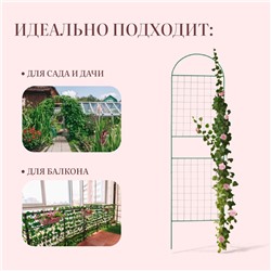 Шпалера, 187×50×1 см, металл, зелёная, «Сетка комбинированная»