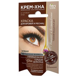 Краска для бровей и ресниц Fito Косметик Крем-хна Иранская горький шоколад, 2х2 мл