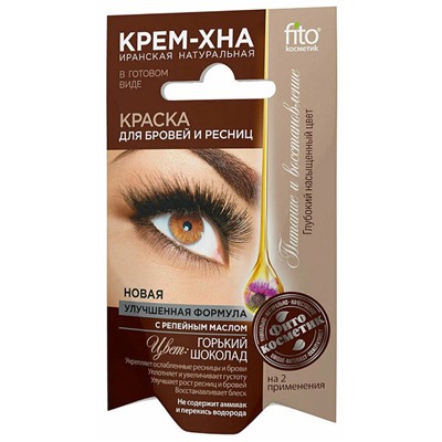 Краска для бровей и ресниц Fito Косметик Крем-хна Иранская горький шоколад, 2х2 мл
