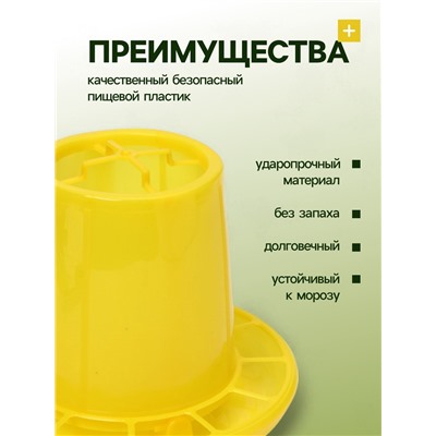 Кормушка для домашней птицы на 3 кг, пластик, Greengo