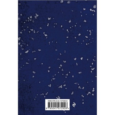 490974 Эксмо Гоголь Н.В., Пушкин А.С., Диккенс Ч. и др. "Зимняя коллекция (набор из 3 книг: Волшебные истории, Ледяные истории и Снежные стихи)"