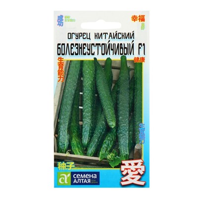 Семена Огурец Китайский болезнеустойчивый, среднеранний, партенокарпический, цп, 6 шт