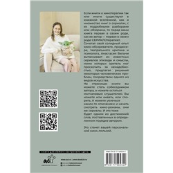 АСТ Анастасия Вильчи "Сериалотерапия. От биполярного расстройства Кэрри Мэтисон до социопатии Настоящего детектива"