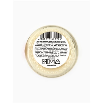 Мёд кремовый «С новым 2026 годом», с кедровым орехом, 30 г