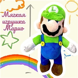 Мягкая игрушка Луиджи 26см