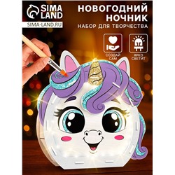 УЦЕНКА ШКОЛА ТАЛАНТОВ Набор для творчества Новогодний ночник из дерева