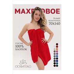 Полотенце Софатекс 70 * 140 для ванной и бани bs НАТАЛИ, 1215250