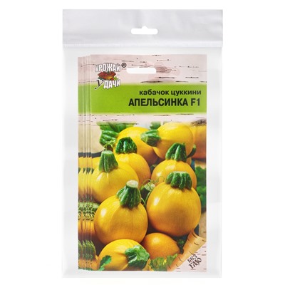 Набор семян Кабачок "Апельсинка", F1, 5 шт.