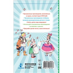 АСТ Маршак С.Я. "Двенадцать месяцев и другие сказки"