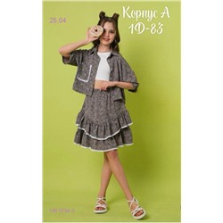 костюм 1921234-3