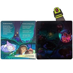 Книжка с фонариком "Гномик Засыпай и волшебный фонарик"