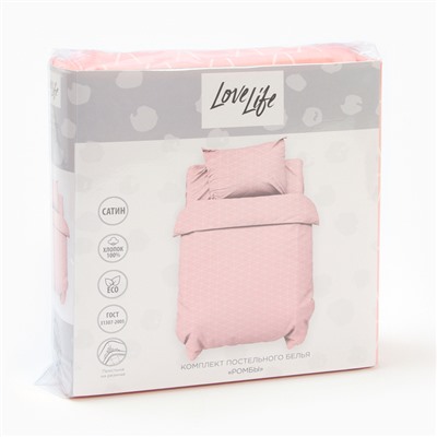 Постельное бельё ясельное LoveLife «Ромбы», сатин