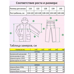 Костюм B26-017 бирюза