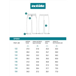 Acoola Брюки 20240460017