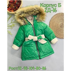 куртка