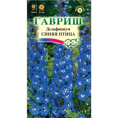 Дельфиниум Синяя птица Мн (Гавр)