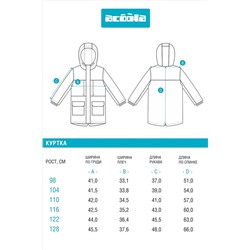 Куртка ACOOLA, 1209154