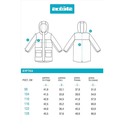 Куртка ACOOLA, 1209154