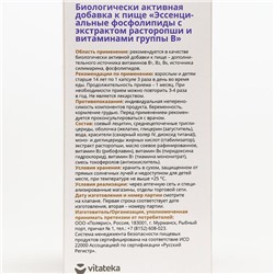 Эссенциальные фосфолипиды с экстрактом расторопши и витаминами B, 60 капсул по 1250 мг