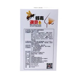 (ЗАМЯТА КОРОБОЧКА) Cпрей для носа "Пчелка" на пчелином яде Bee venom nose, 33 мл.