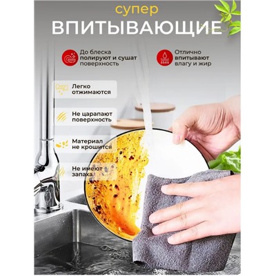Супер впитывающие Салфетки для уборки для дома, серый, 25х25 см, 20 шт