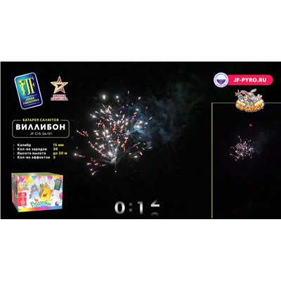 Фейерверк JFC 15-36/01 Виллибон (0,6" х 36)