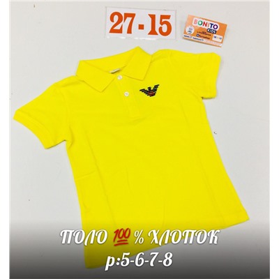поло