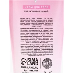 Крем для тела новогодний парфюмированный Shining Snowfall, 200 мл, URAL LAB