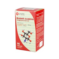 Жабий камень хондропротектор 90 капс по 0,55 гр