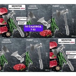 Топор #23028143