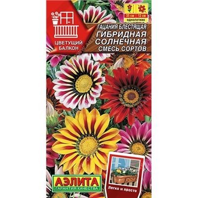 Гацания Гибридная Солнечная