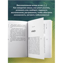 Эксмо Сергей Насибян, Яна Поляруш "Провокатор. Загляни своим страхам в лицо"