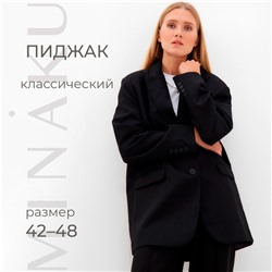 Пиджак женский MINAKU: Classic, чёрный, размер 46-48