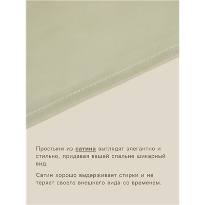 Простыня 1.5-спальная SL Home Herb, 160×235 см, сатин 300ТС, хлопок 100%